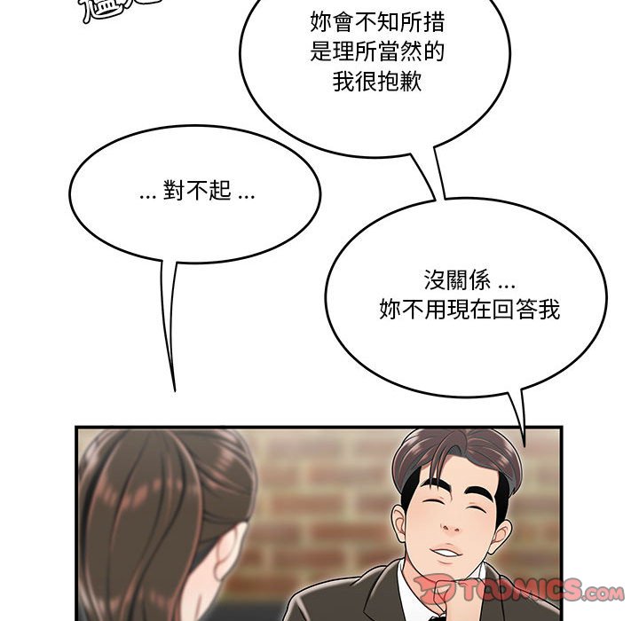 下班不回家 第30章 第73页
