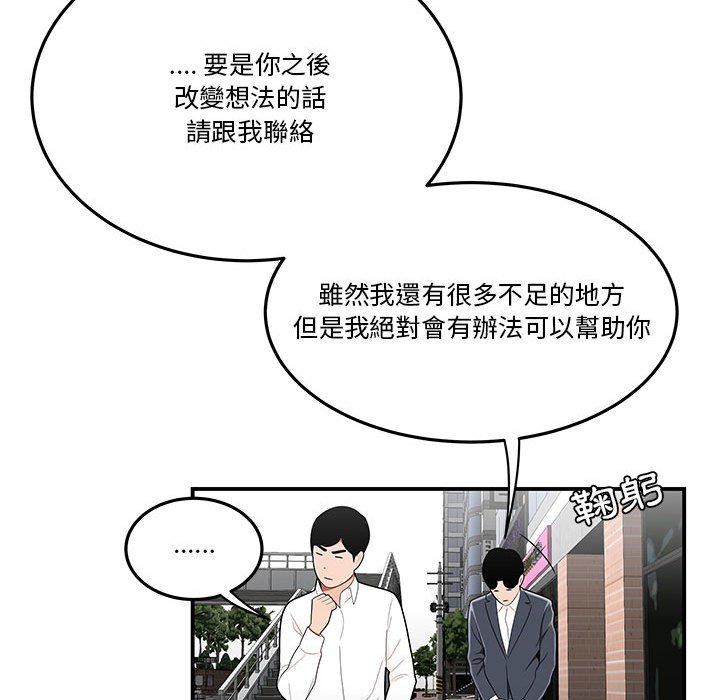 下班不回家 第31章 第74页