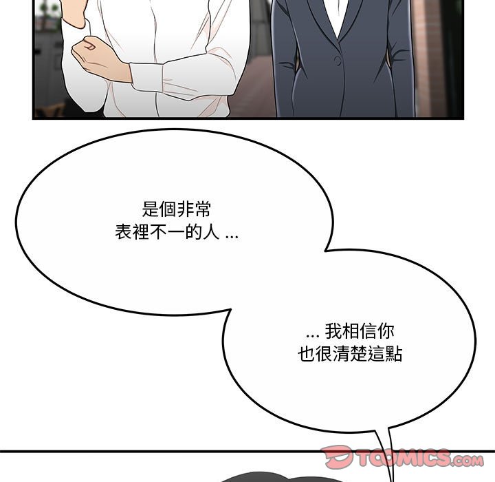 下班不回家 第31章 第76页