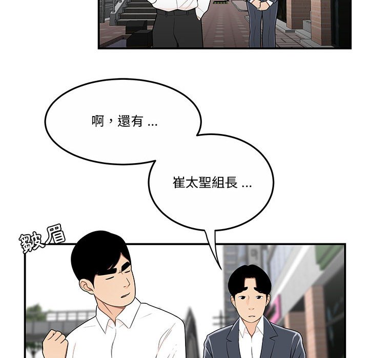 下班不回家 第31章 第75页