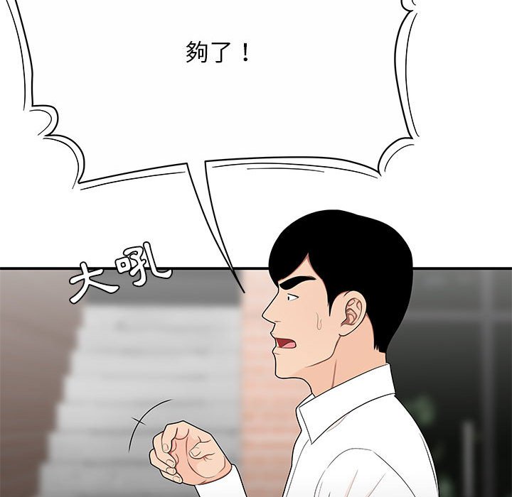 下班不回家 第31章 第70页