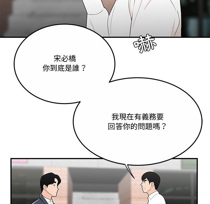 下班不回家 第31章 第71页