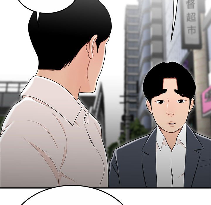 下班不回家 第31章 第73页