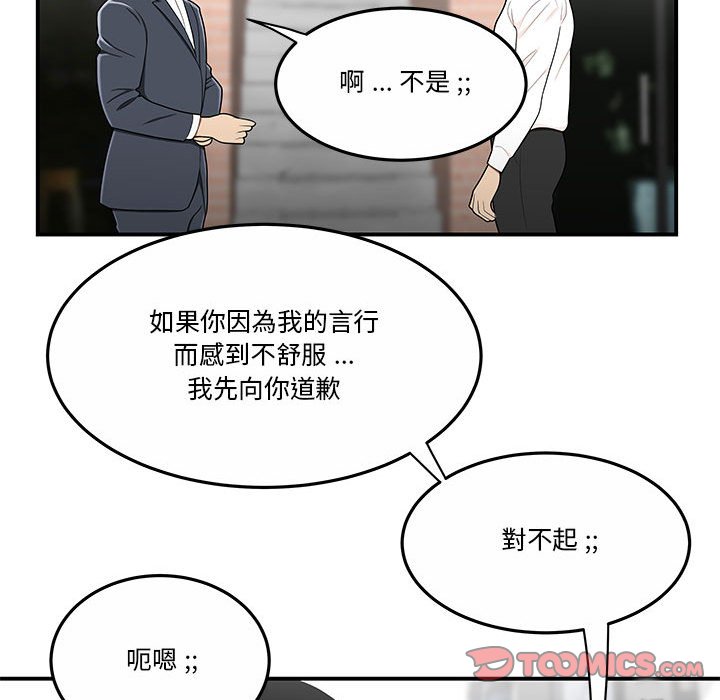 下班不回家 第31章 第72页