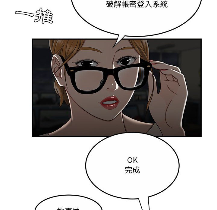 下班不回家 第31章 第87页