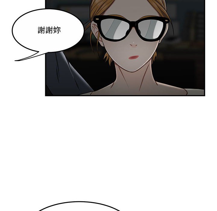 下班不回家 第31章 第91页