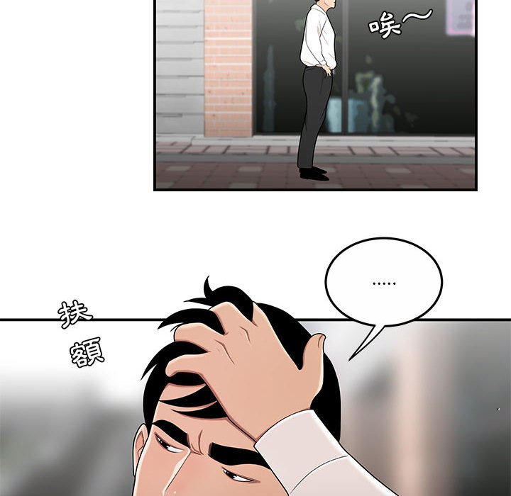 下班不回家 第31章 第79页