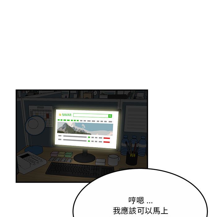 下班不回家 第31章 第86页