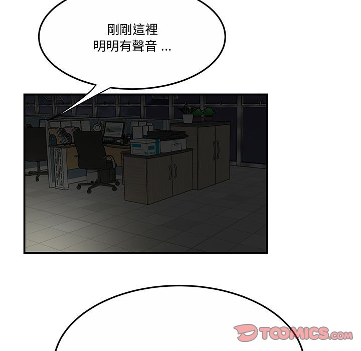 下班不回家 第31章 第92页