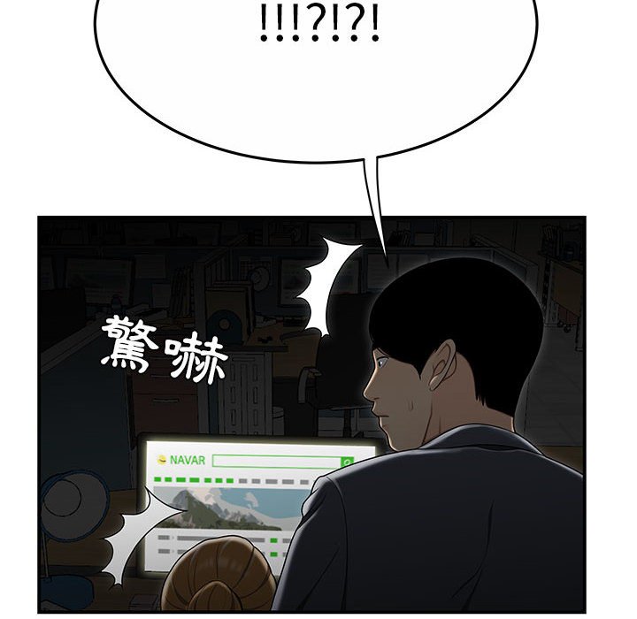 下班不回家 第31章 第93页