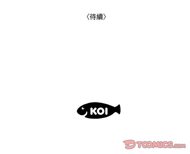 下班不回家 第31章 第96页