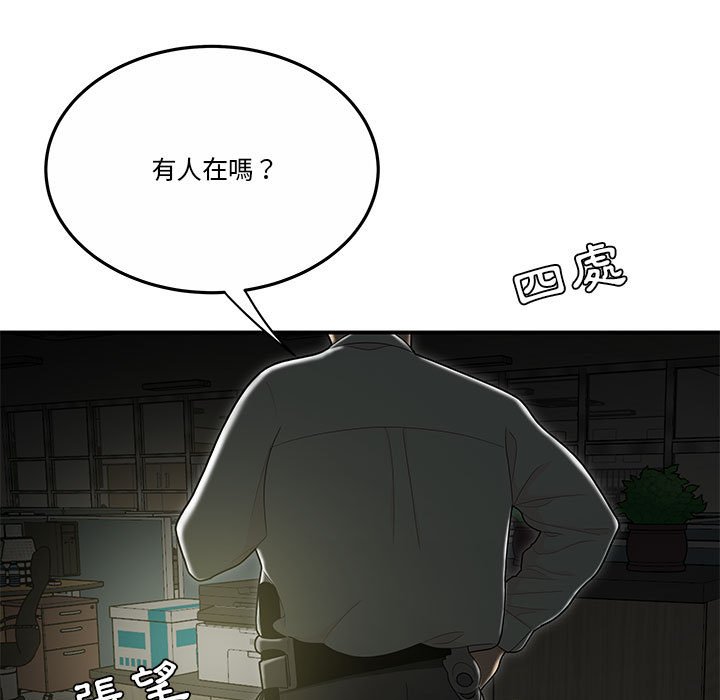 下班不回家 第31章 第94页
