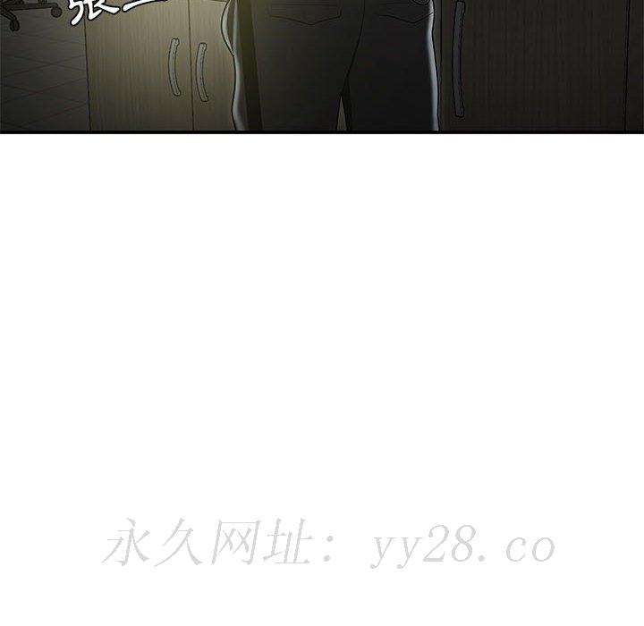 下班不回家 第31章 第95页