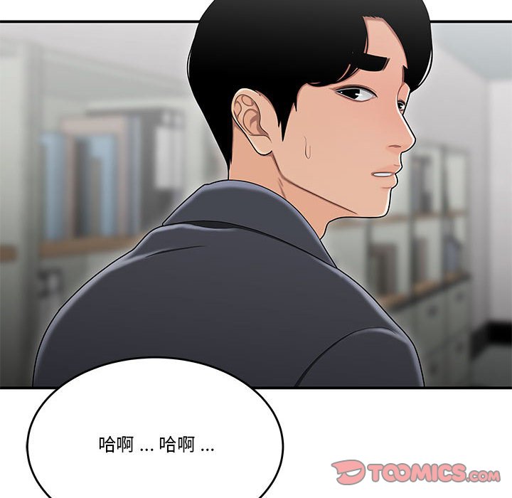 下班不回家 第31章 第6页