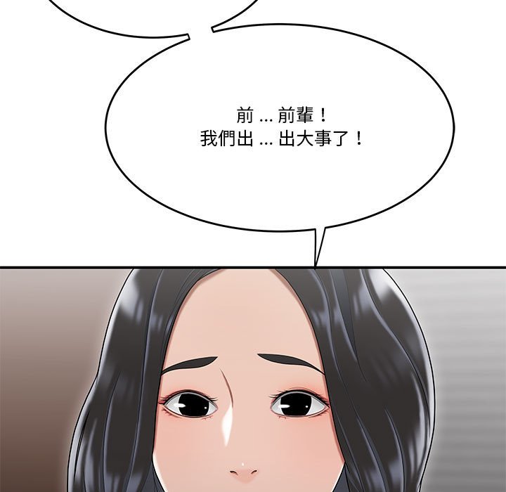 下班不回家 第31章 第7页