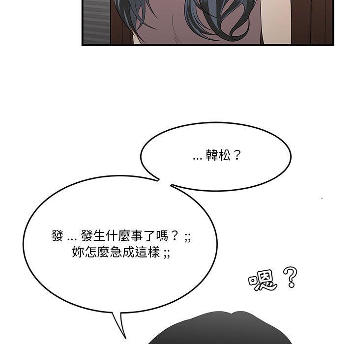 下班不回家 第31章 第5页
