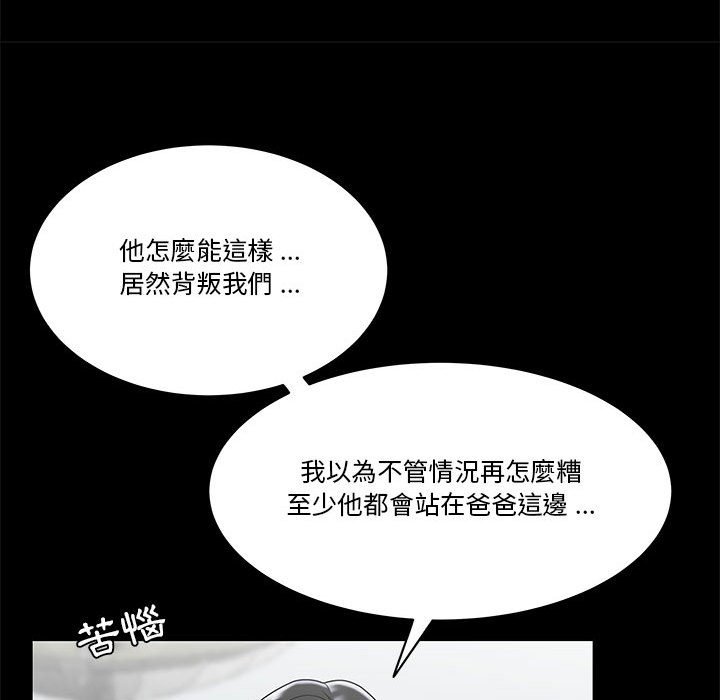 下班不回家 第31章 第22页
