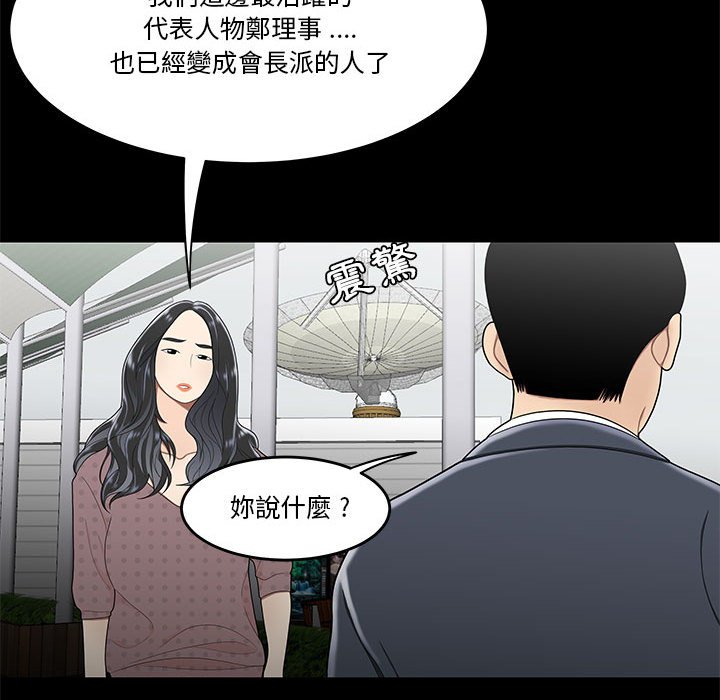 下班不回家 第31章 第21页