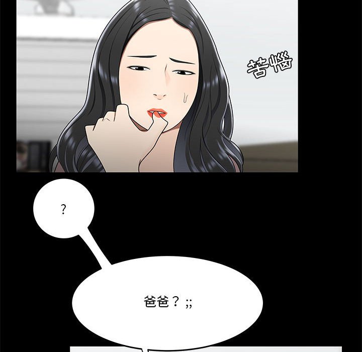 下班不回家 第31章 第23页