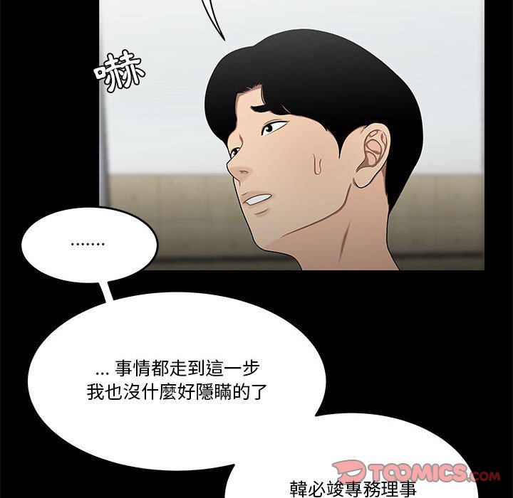 下班不回家 第31章 第24页