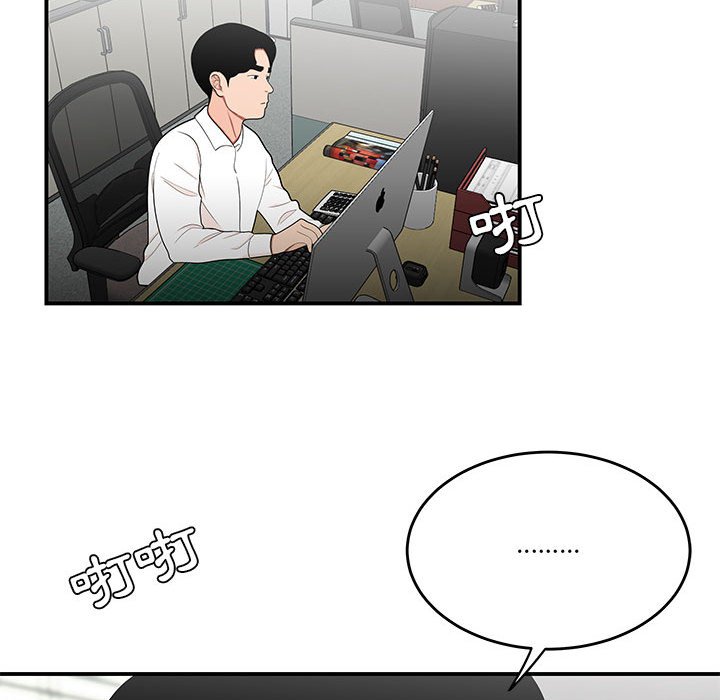 下班不回家 第31章 第14页