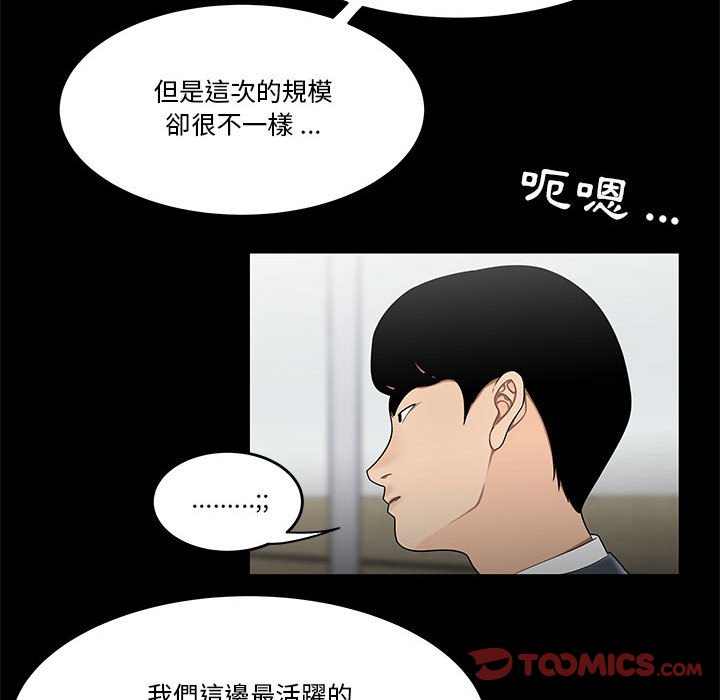 下班不回家 第31章 第19页