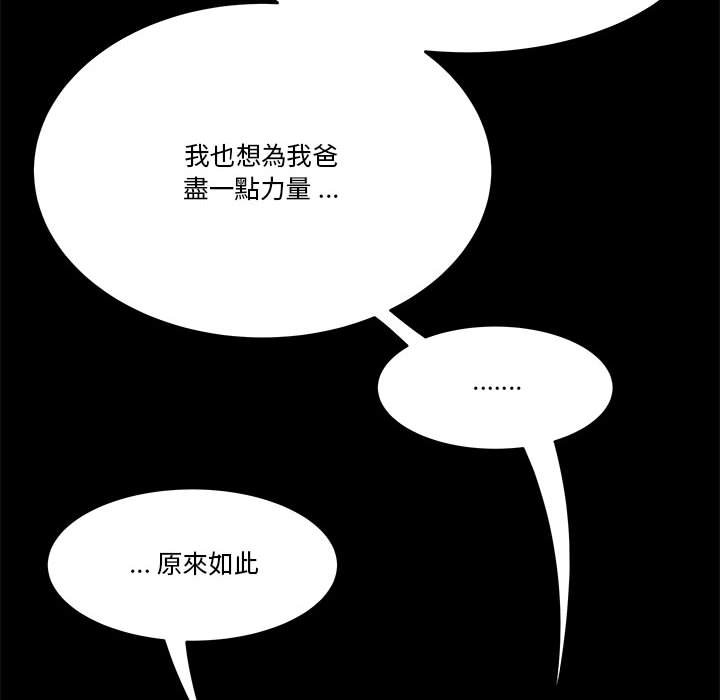 下班不回家 第31章 第27页