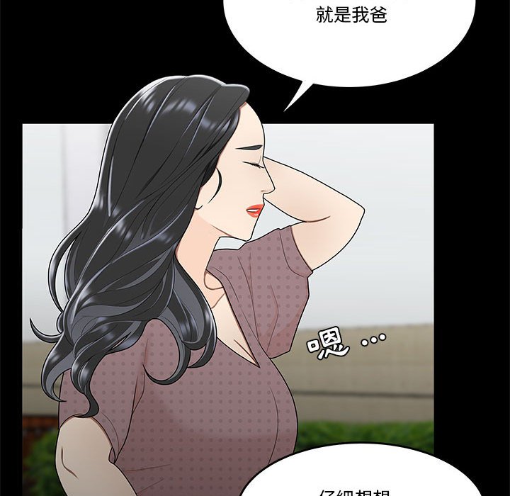 下班不回家 第31章 第25页