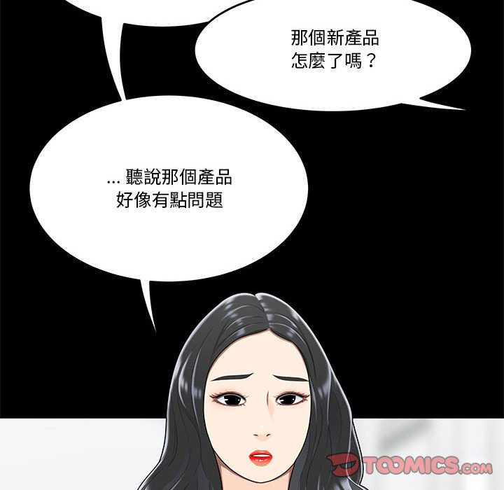 下班不回家 第31章 第32页