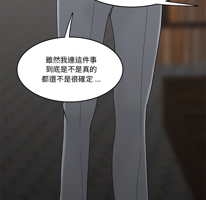 下班不回家 第31章 第34页