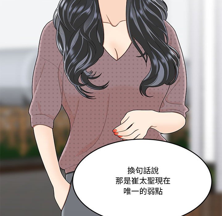 下班不回家 第31章 第33页