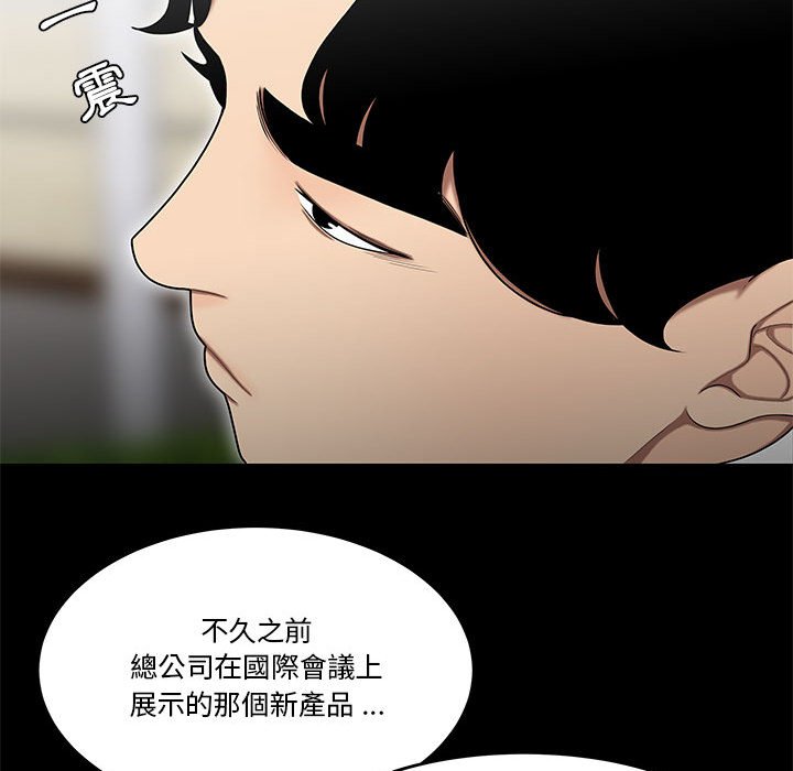 下班不回家 第31章 第31页
