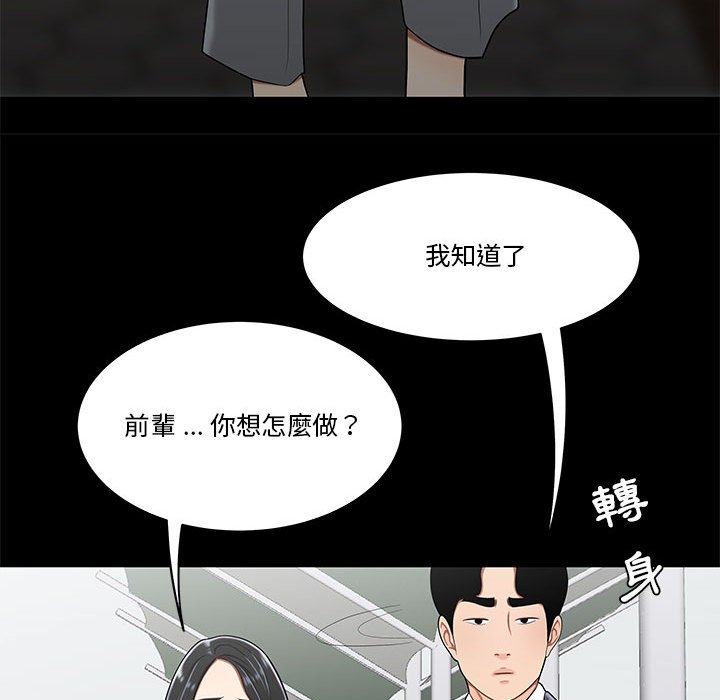 下班不回家 第31章 第35页