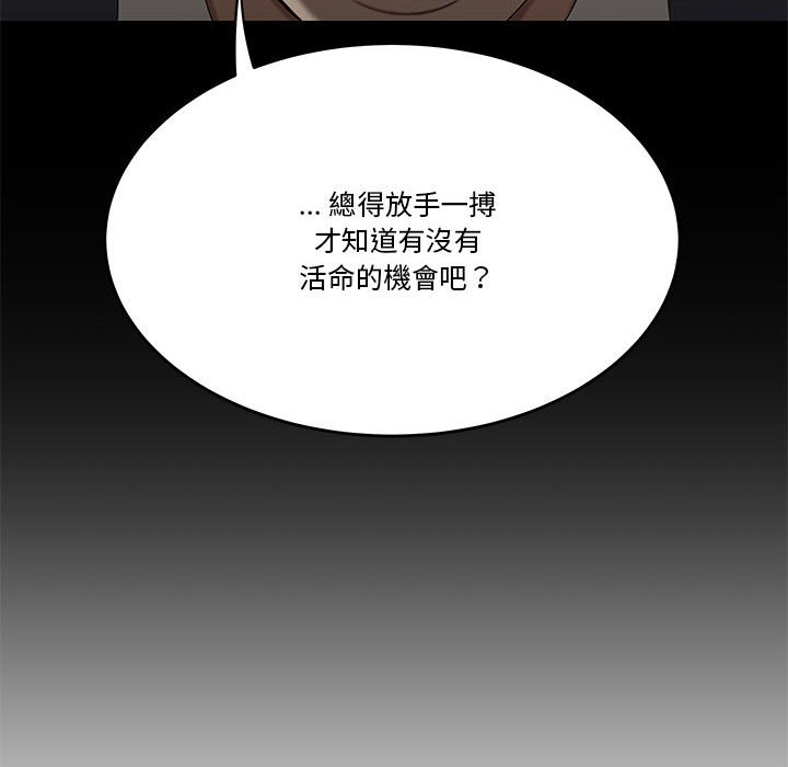 下班不回家 第31章 第38页