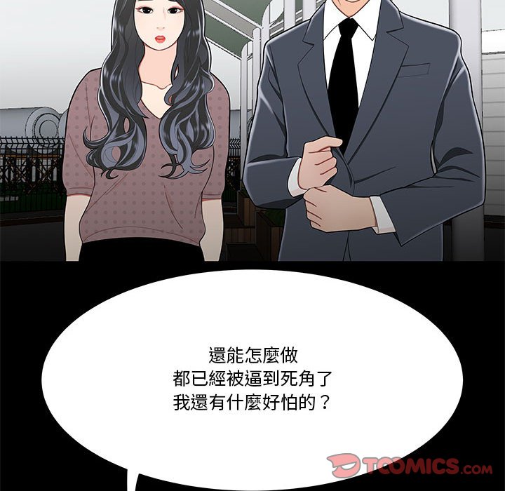 下班不回家 第31章 第36页