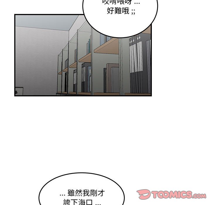 下班不回家 第31章 第40页