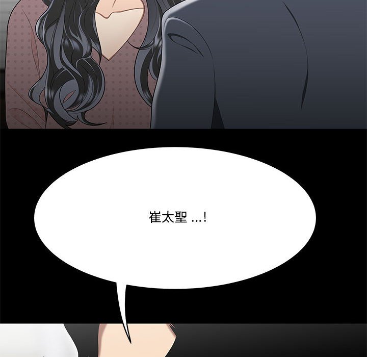下班不回家 第31章 第30页