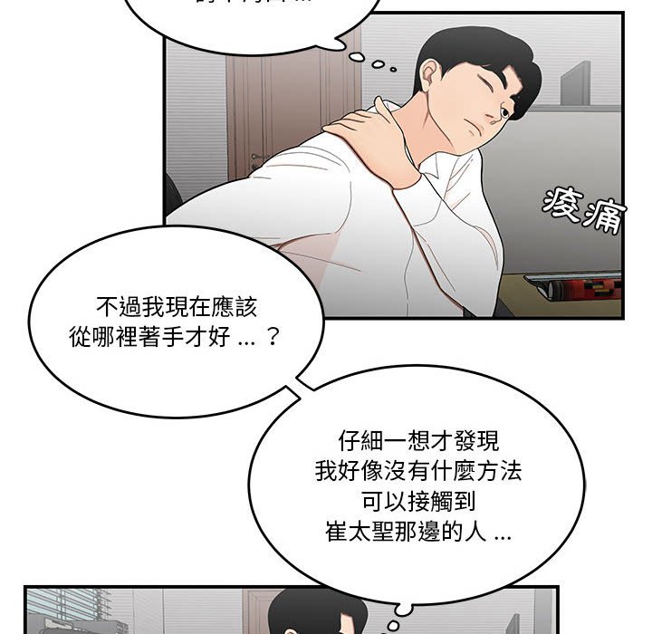 下班不回家 第31章 第41页