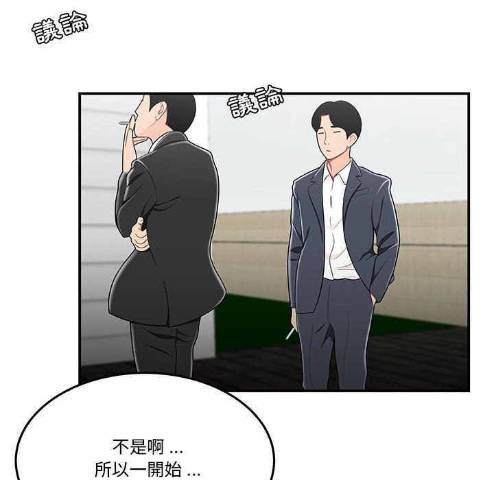 下班不回家 第31章 第50页