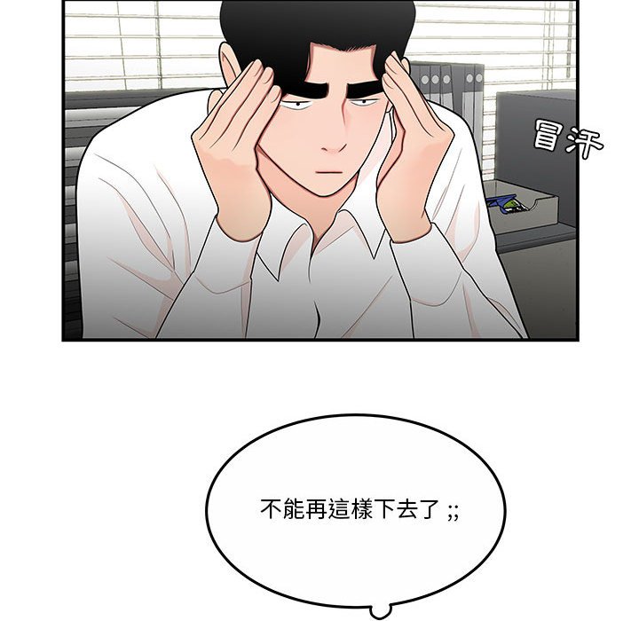 下班不回家 第31章 第47页