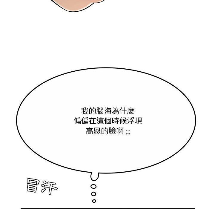 下班不回家 第31章 第46页