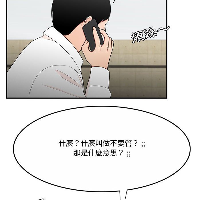 下班不回家 第31章 第54页