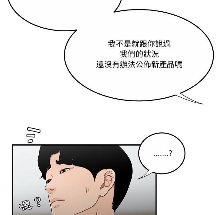 下班不回家 第31章 第51页
