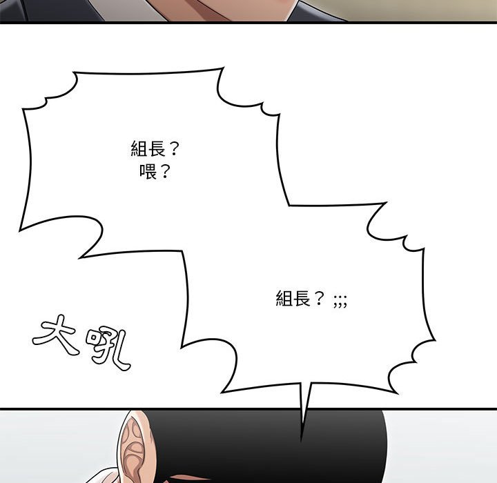 下班不回家 第31章 第57页