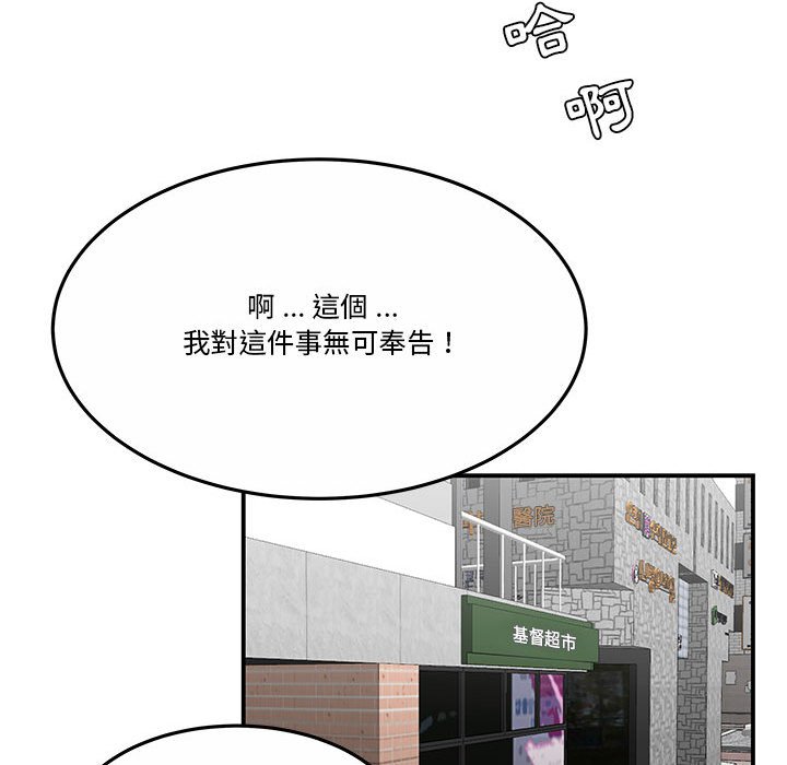 下班不回家 第31章 第65页