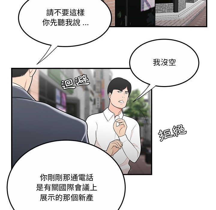 下班不回家 第31章 第66页