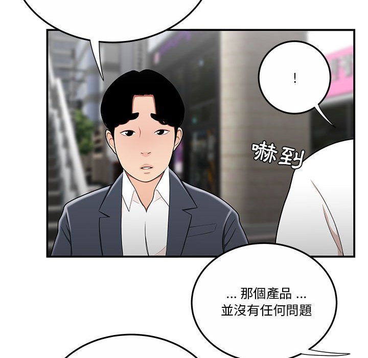 下班不回家 第31章 第67页