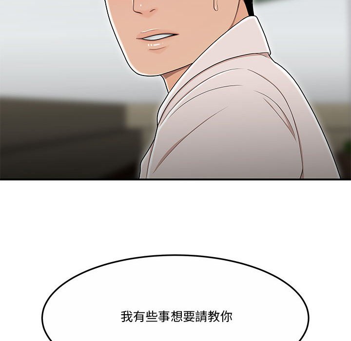 下班不回家 第31章 第62页