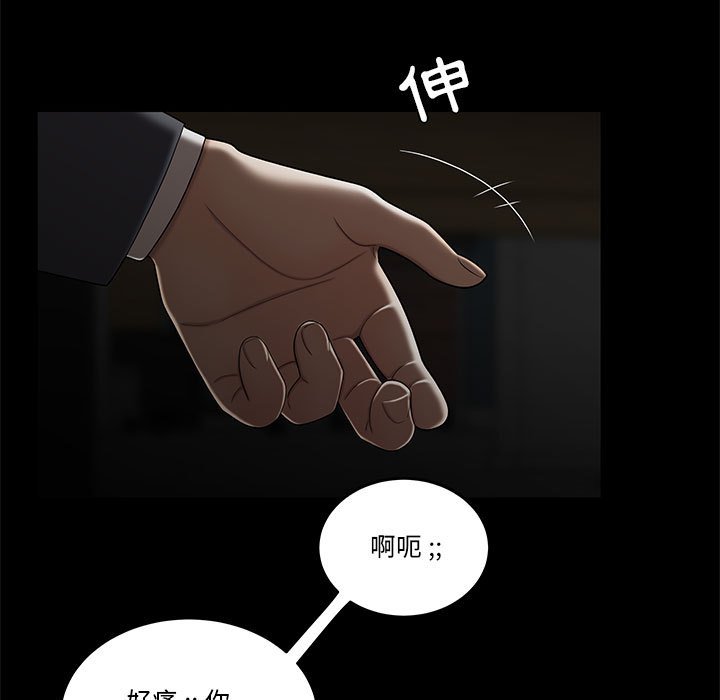 下班不回家 第32章 第55页