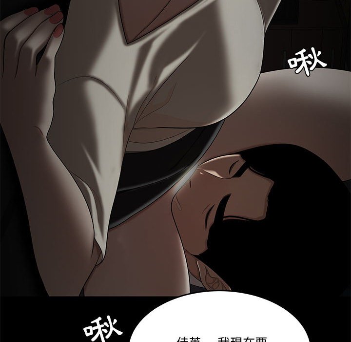 下班不回家 第32章 第63页